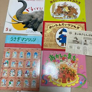 絵本まとめ売り5冊セット　うさぎマンションめいたんていワンムズちいさなちいさなおかしのまちあらいぐまとねずみたちぞうだぞう！