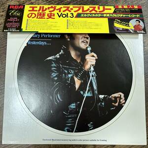 J-3992■ELVIS PRESLEY/エルヴィス・プレスリーの歴史 Vol.3■エルヴィス・プレスリー レコード 日本版 RCA■