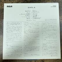 J-3997■ELVIS PRESLEY/ELVIS■エルヴィス・プレスリー レコード 日本版 RCA■_画像3