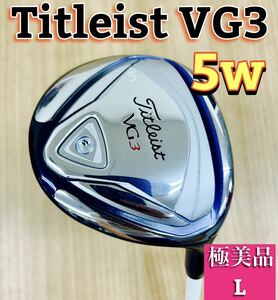 1円〜【極美品】タイトリスト VG3 レディース フェアウェイウッド 5w 5番ウッド 純正カーボン フレックス【L】 女性用 ゴルフクラブ