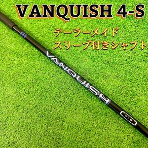 【美品】VANQUISH ヴァンキッシュ 4(S) テーラーメイド スリーブ付 ドライバー用 (Qi10/STEALTH2/SIM2/SIM/M6/M5対応)