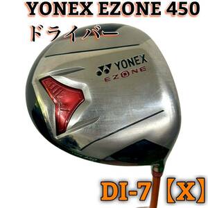 【1円〜】YONEX ヨネックス EZONE 450 ドライバー 9° TOUR AD DI-7【X】