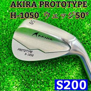 【1円〜】AKIRA アキラ PROTOTYPEプロトタイプ H-1050 ウェッジ50度　AW ダイナミックゴールド85 S200 アキラ プロトタイプ 管:0527