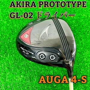 【1円〜】AKIRA アキラ PROTOTYPE プロトタイプ GL-02 ドライバー AUGA 4S 管:0527