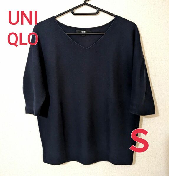 ユニクロ　3Dコットンパフスリーブセーター　サマーニット　（5分袖）Sサイズ紺色