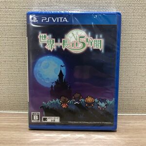 新品未開封【PSVita】 世界一長い5分間 [通常版]