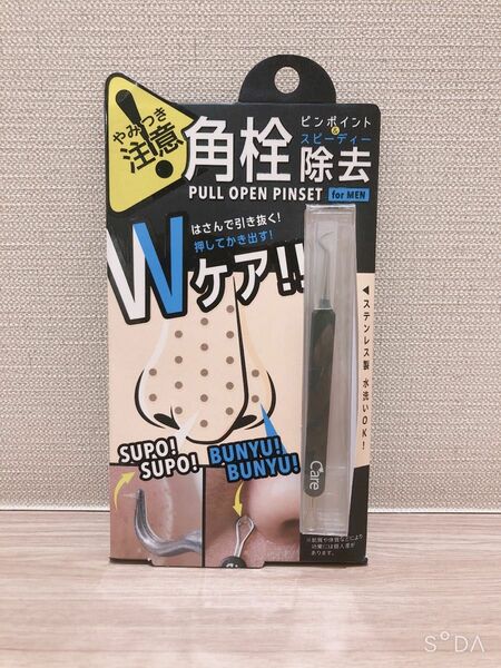 コジット　プルオープンピンセット for MEN 角栓　毛穴の汚れ　除去