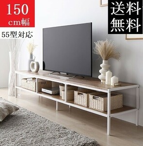 送料無料/即決 テレビ台 150 ナチュラル テレビボード 150 ワイド 保証付 テレビ台 ローボード 150 商品ID　2541681