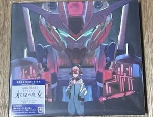 # новый товар нераспечатанный yama slash Gundam вода звезда. . женщина CD+BD