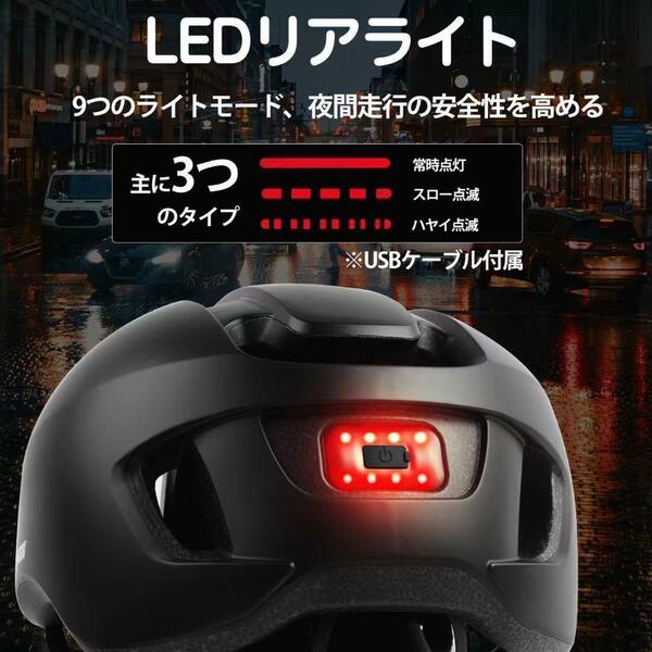 バイク 自転車 ヘルメット　軽量　LEDライト 大人【57〜62cm】