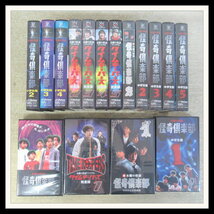 ●未開封含 VHS 怪奇?楽部 小学生編 1～4/中学生編 1～5/学校の七不思議 1.2 他 まとめて16点set 見本品【F3【N2024-03-21-102_画像1