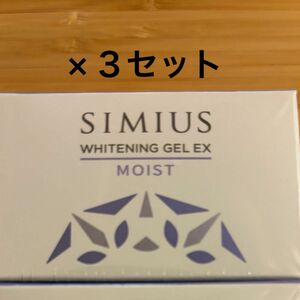 シミウス 薬用ホワイトニングジェルEX モイスト SIMIUS