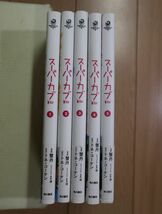 ☆ スーパーカブ １～５巻　蟹丹/トネ・コーケン/博 Super Cub 角川コミックス・エース KADOKAWA(帯付き)(送料345 or 520円) ☆_画像2