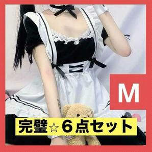 【６点セット】メイド服 M 衣装 ロリータ エプロン コスチューム セット 仮装　ご奉仕　給仕　メイド喫茶　コスプレ　学園祭　女装　セット