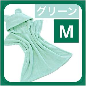  green M.. ear baby bathrobe green bus poncho pool bath towel swimming microfibre snap-button attaching 70 80 90 100