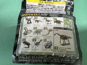 恐竜模型図鑑★ダイノテイルズ７★カマラサウルス（骨格）2種セット