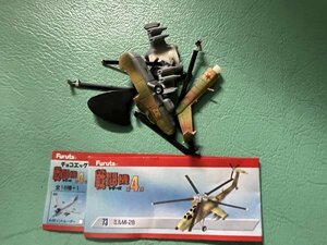 チョコエッグ戦闘機 第4弾 　ミルMi-28