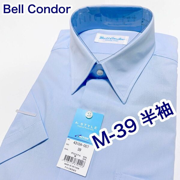 Bell Condor 半袖ワイシャツ　M-39 ブルー