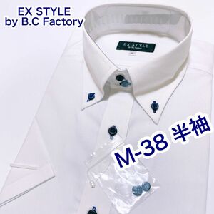 EX STYLE by B.C Factory ボタンダウン　半袖ワイシャツ　白