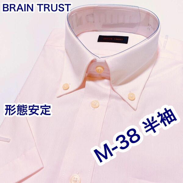 BRAIN TRUST 形態安定　ボタンダウン　半袖ワイシャツ　M-38 