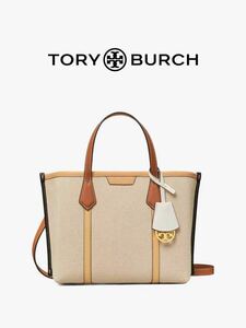 【新品】TORY BURCH トリーバーチ PERRY SMALL CANVAS TRIPLE COMPARTIMENT TOTE