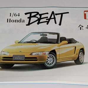 ホンダ ビート アズテックグリーンパール 1/64  Honda BEATコレクション トイズキャビン ガチャ ガチャガチャの画像9