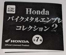 CB400SUPER FOUR　Hondaバイクメタルエンブレムコレクション2　アイピー・フォー　キーホルダー　ガチャ　ガチャガチャ_画像5