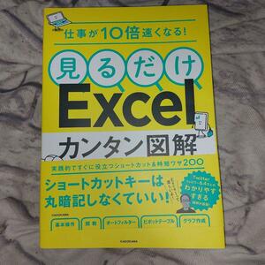  работа .10 скоростей . становится! смотреть только Excel simple иллюстрация ....lExcel иллюстрация | работа 