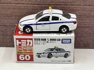 即決有★トミカ No.60 トヨタ TOYOTA マークX 個人タクシー 新車シール★ミニカー