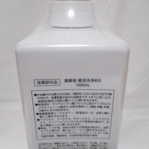 YAKUKOUSEN 薬酵泉 全身洗浄料 １０００ｍｌ  未使用品の画像3