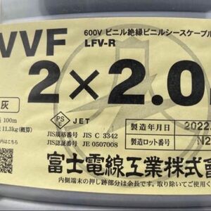 富士電線　VVF2mmX2C 100m