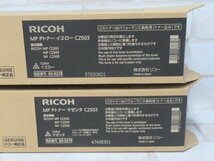 新TN 0141) 未使用品 RICOH C2503 リコー トナーカートリッジ ブラック/イエロー/シアン/マゼンタ 4色セット パフォーマンス契約_画像2