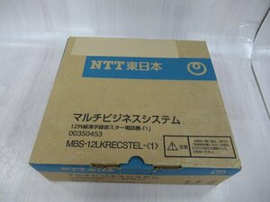 NTT MBS-12LKRECSTEL-(1) RXⅡ 未使用品 ア 16222※