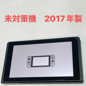 未対策機　ニンテンドースイッチ 本体のみ 動作品 2017年製