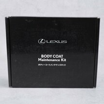 ★LEXUS BODY COAT（レクサス ボディーコート） メンテナンスキット SL2042_画像6