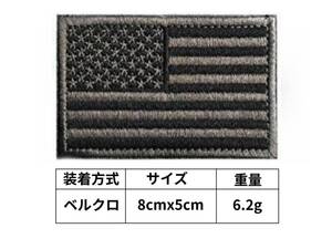 ワッペン アメリカ 国旗 USA マジックテープ （ベルクロ面ファスナー） 着脱式 ミリタリー サバゲー 星条旗 刺繍パッチ