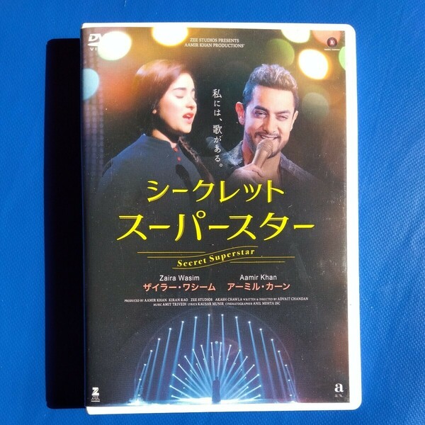 【盤面綺麗/シール貼付無し】シークレットスーパースター DVD/インド 映画 ボリウッド アーミル・カーン サクセス ストーリー 感動 ドラマ