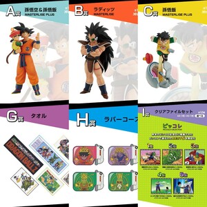 【新品未開封】一番くじ ドラゴンボール オムニバス アメイジング 孫悟空 悟飯 フィギュア ICHIBAN KUJI DRAGON BALL FIGURE MASTERLISE