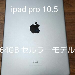 iPad Pro 10.5インチ　Cellular　セルラーモデル 64GB スペースグレイ