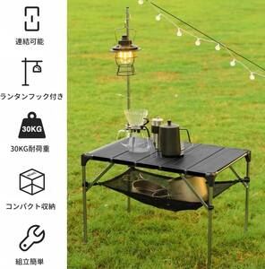 キャンプ テーブル アルミ ロールテーブル ランタンハンガー付き アウトドア ハイキング BBQ 折りたたみ式 コンパクト