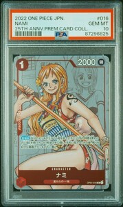 PSA10 ワンピースカード 25周年アニバーサリープレミアムカードコレクション ナミ One Piece Nami