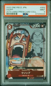 PSA9 ワンピースカード 25周年アニバーサリープレミアムカードコレクション ウソップ One Piece Usopp
