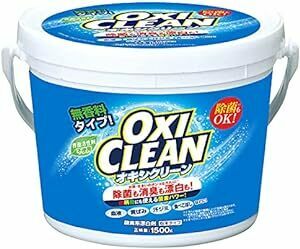 OXICLEAN(オキシクリーン) オキシクリーン 1500g 酸素系漂白剤 つけ置き シミ抜き 界面活性剤不使用 無香料