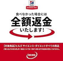 ヒルズ サイエンス・ダイエット ドッグフード 小型犬用 シニア ライト 7歳以上 チキン 3ｋｇ 高齢犬用 ドライ 肥満 お試_画像6
