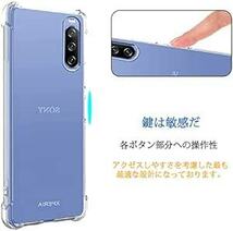 対応 Xperia 10 III SO-52B SOG04 A102SO ケース 柔軟 TPU カバー 全透明 散熱加工 黄変しに_画像6