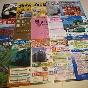 ◆JR東日本関連パンフレット71枚セット 2005年～2007年頃 ダイヤ改正/ジョイフルトレイン/青春18きっぷ/トランヴェール/SLばんえつ物語