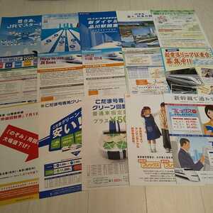 ◆JR東海関連パンフレット類88枚セット 2000年代 ダイヤ改正/東海道新幹線/TOKIO/愛知万博/683系しらさぎ/N700系/快速みえ/しなの/南紀