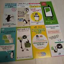 ◆JR東日本Suica関連パンフレット42枚セット 2005～2007年頃 Suicaのペンギン/ご利用案内/入会申込書/ビュー・スイカ/モバイルSuica/パスモ_画像5