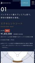 京セラ　交流戦　オリックスバファローズvs中日6月1日 試合開始14:00 エクセレントシート　バックネット裏3列目60番台2枚セット_画像3