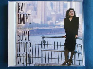 カイ・エミコ Kai Emiko／SOME OTHER WORLD